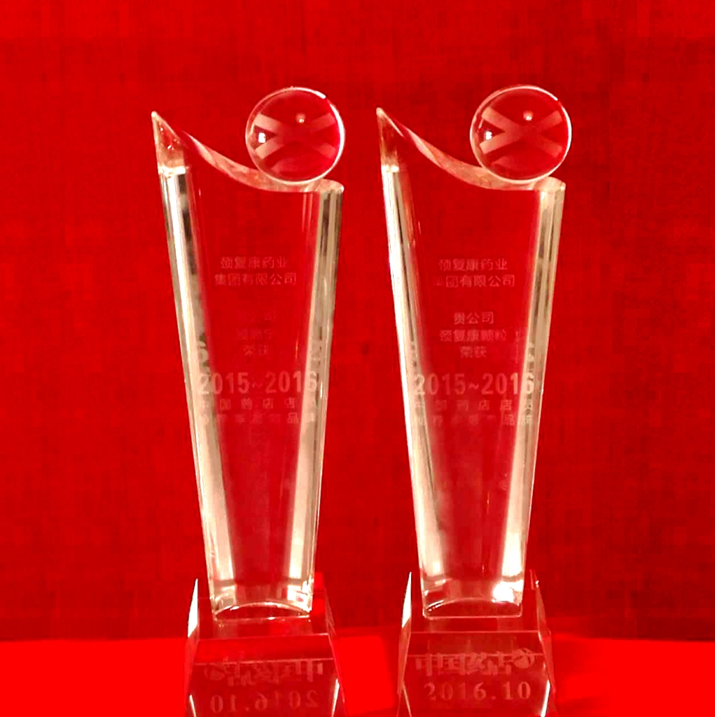 頸復(fù)康顆粒、腰痛寧膠囊獲“2015-2016年度中國(guó)藥店店員推薦率最高品牌”獎(jiǎng)