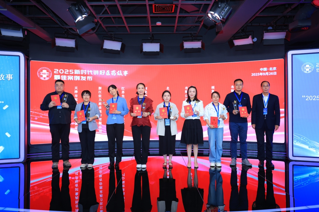 “2025新時(shí)代講好醫(yī)藥故事”最佳案例發(fā)布，頸復(fù)康藥業(yè)入選
